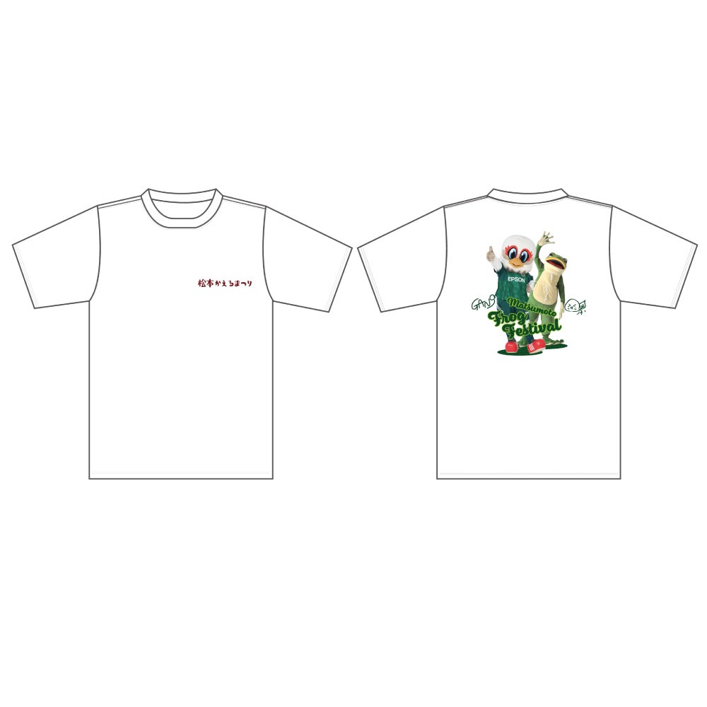 松本かえるまつり2023 Tシャツ