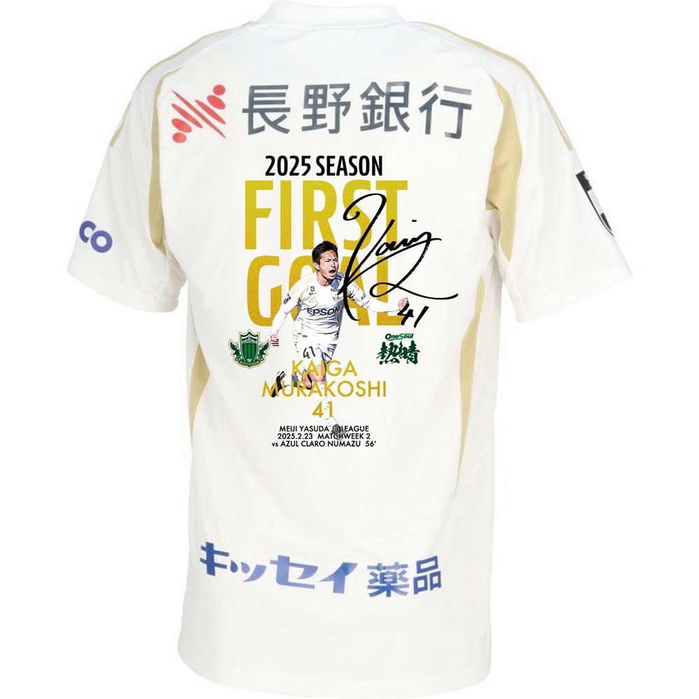 【受注】2025 SEASON FIRST GOALグッズ(村越凱光選手) ユニフォーム