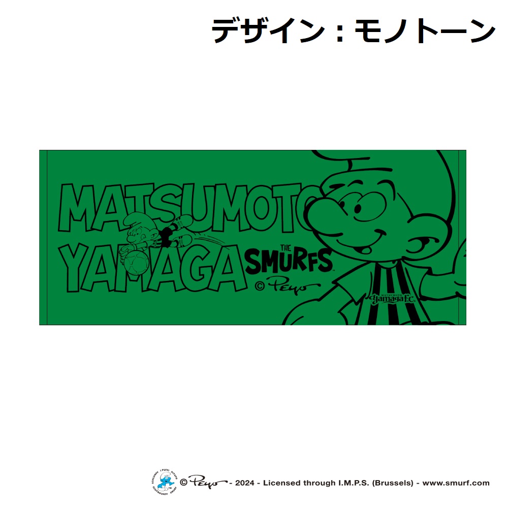 【チームデザイン残り1点】スマーフ×松本山雅 フェイスタオル(チーム・モノトーン)